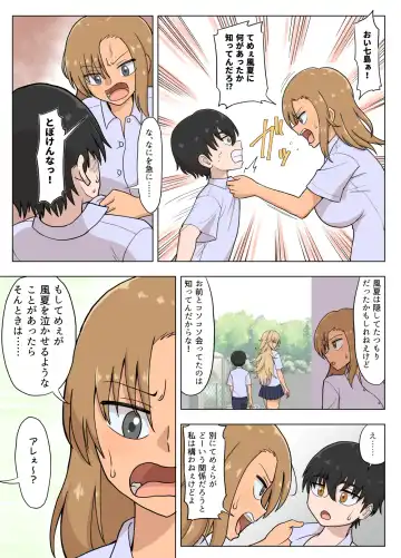Kinpatsu Bakunyuu Yankee ga Moto Ijimerarekko to Love Love Ecchi suru Hon Fhentai - Page 11