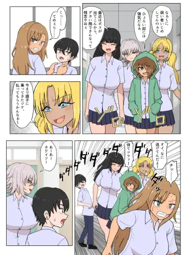 Kinpatsu Bakunyuu Yankee ga Moto Ijimerarekko to Love Love Ecchi suru Hon Fhentai - Page 12