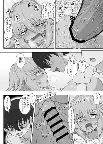 Kinpatsu Bakunyuu Yankee ga Moto Ijimerarekko to Love Love Ecchi suru Hon Fhentai - Page 152