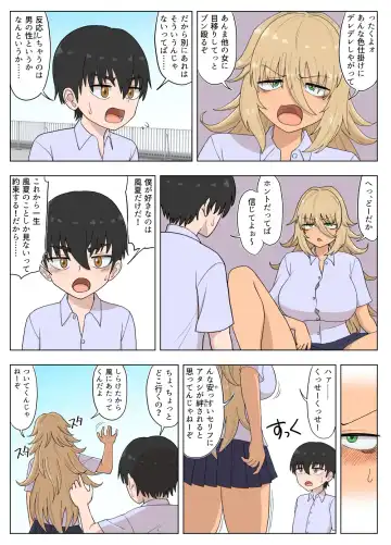 Kinpatsu Bakunyuu Yankee ga Moto Ijimerarekko to Love Love Ecchi suru Hon Fhentai - Page 89