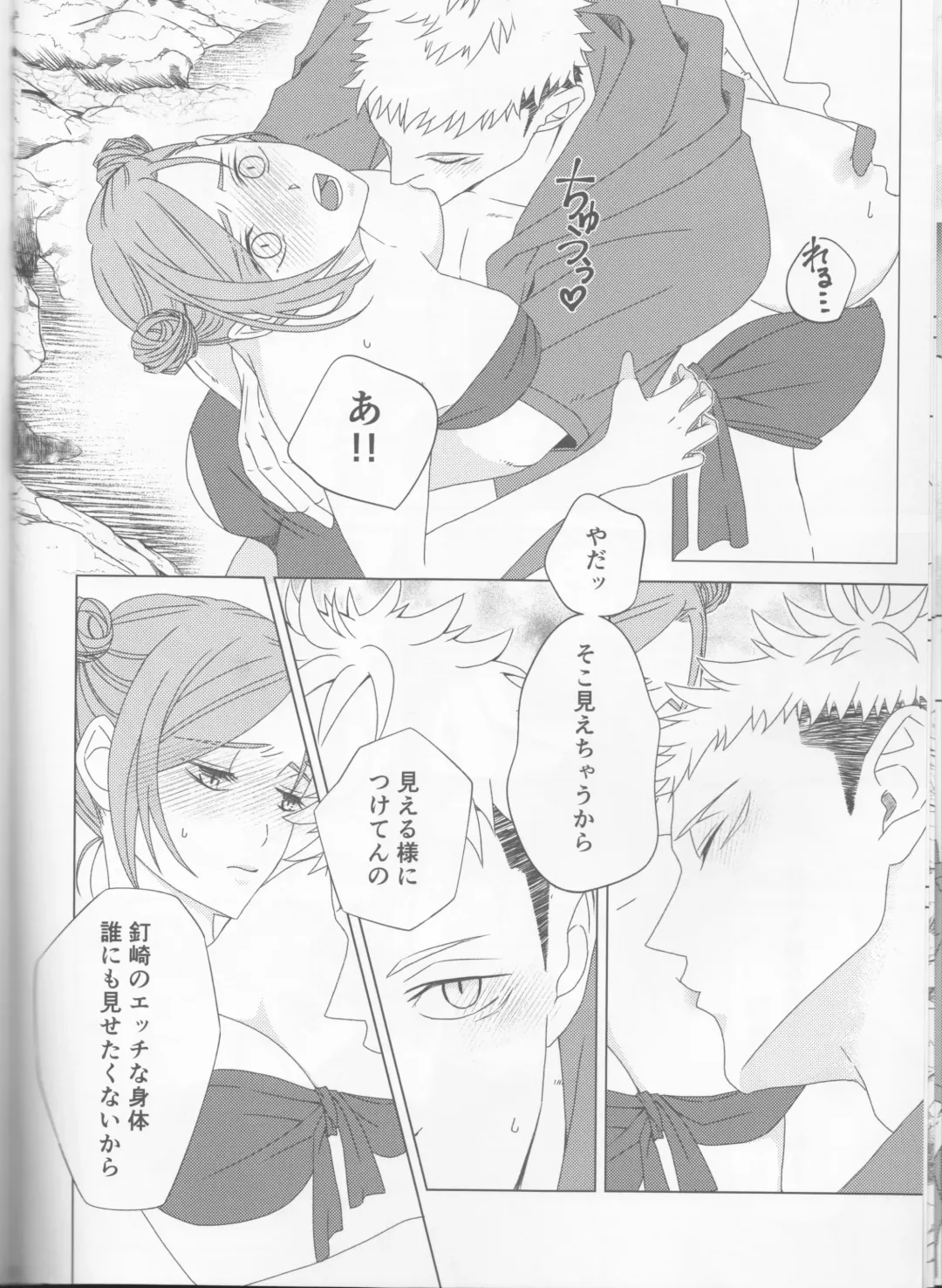 Zenbu Natsu no Sei‼ ︎ Fhentai - Page 12