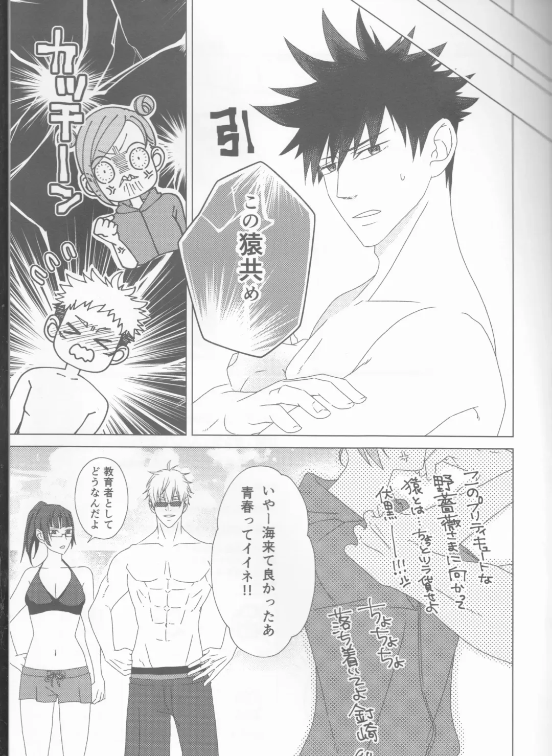 Zenbu Natsu no Sei‼ ︎ Fhentai - Page 17