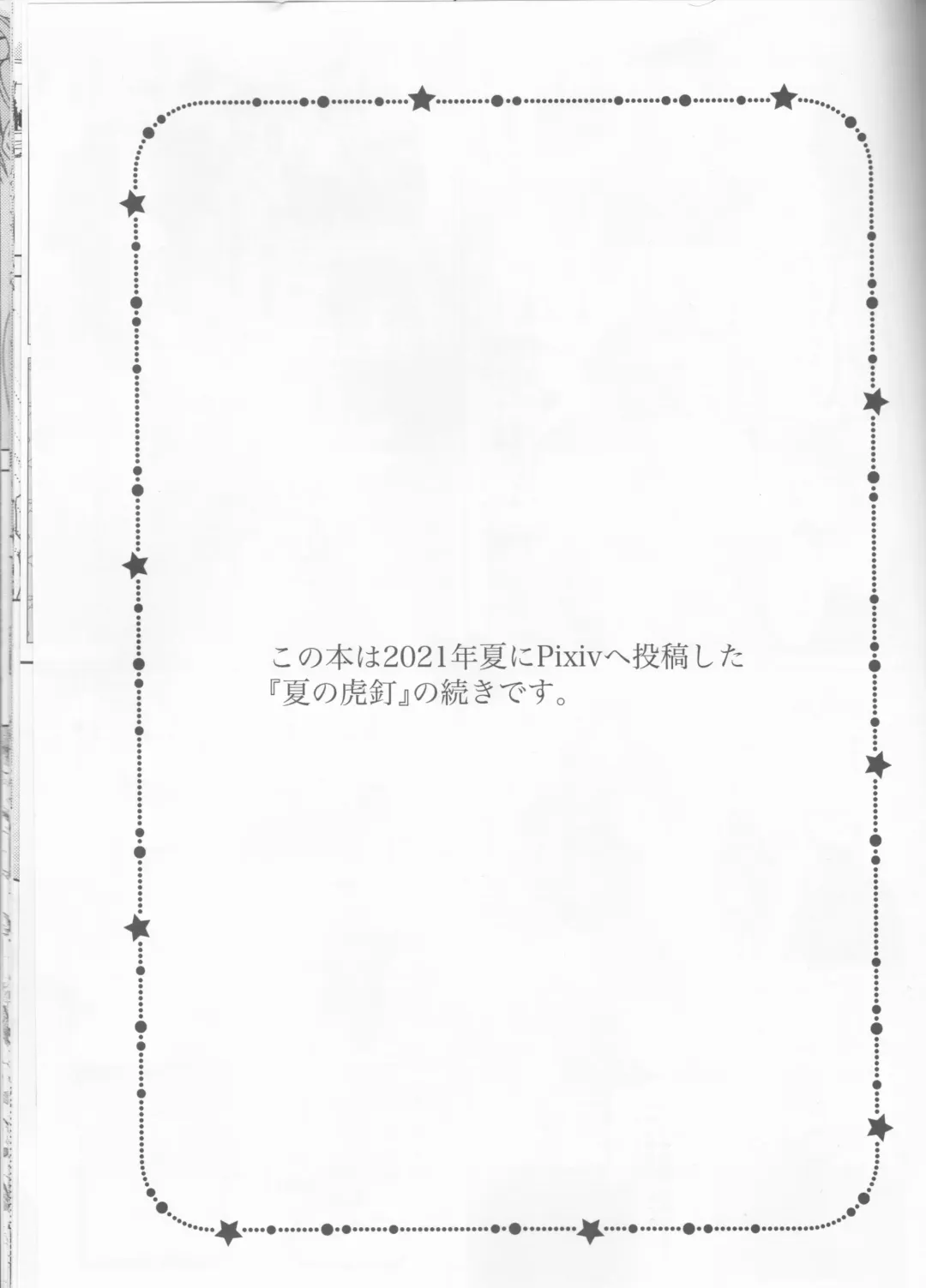 Zenbu Natsu no Sei‼ ︎ Fhentai - Page 3