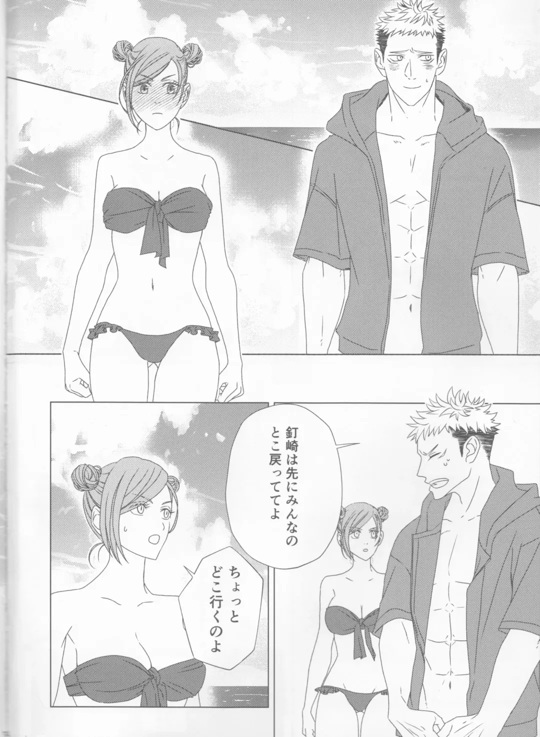 Zenbu Natsu no Sei‼ ︎ Fhentai - Page 6