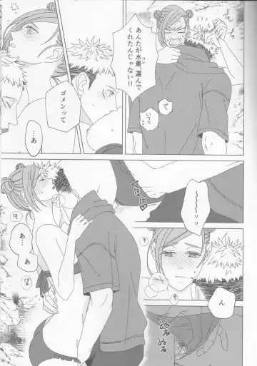 Zenbu Natsu no Sei‼ ︎ Fhentai - Page 13