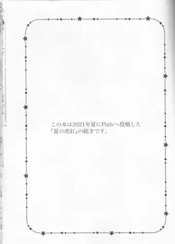 Zenbu Natsu no Sei‼ ︎ Fhentai - Page 3