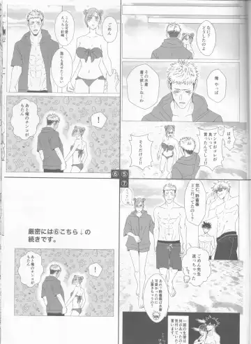 Zenbu Natsu no Sei‼ ︎ Fhentai - Page 5