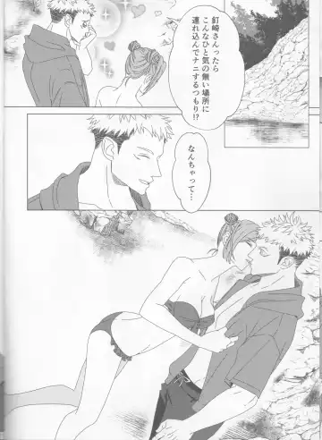 Zenbu Natsu no Sei‼ ︎ Fhentai - Page 8