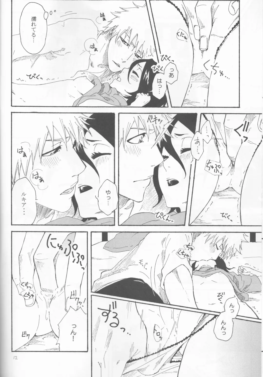 Toaru Souchou no Jouji Fhentai - Page 12