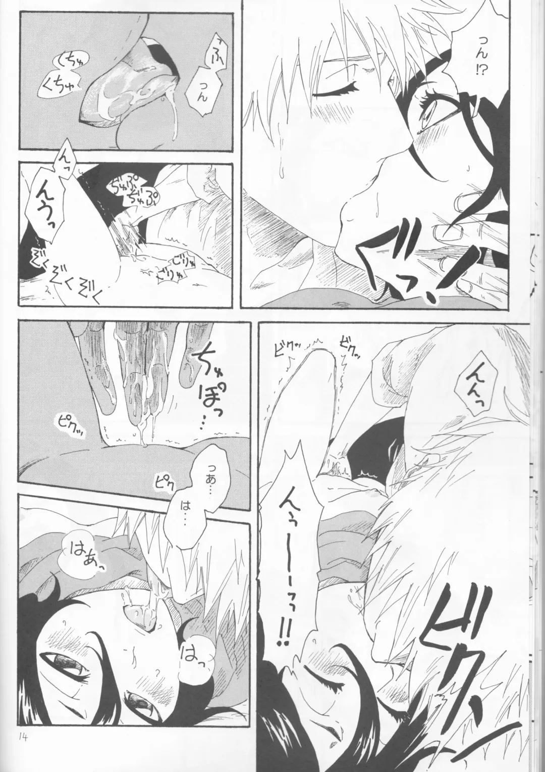 Toaru Souchou no Jouji Fhentai - Page 14