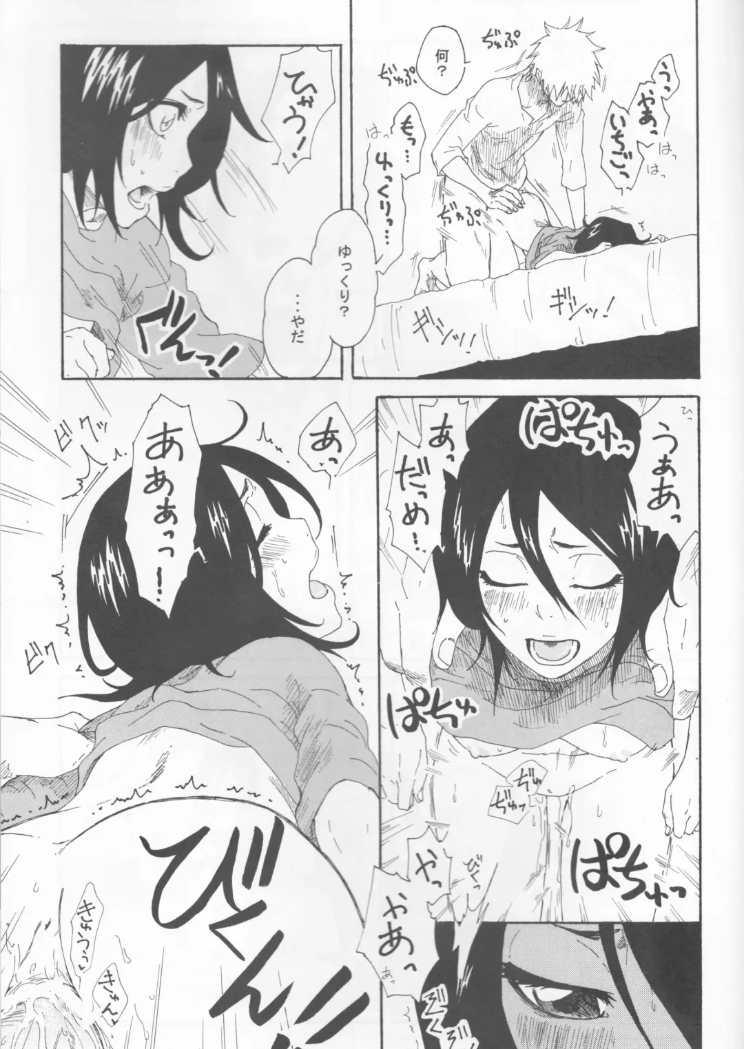 Toaru Souchou no Jouji Fhentai - Page 17