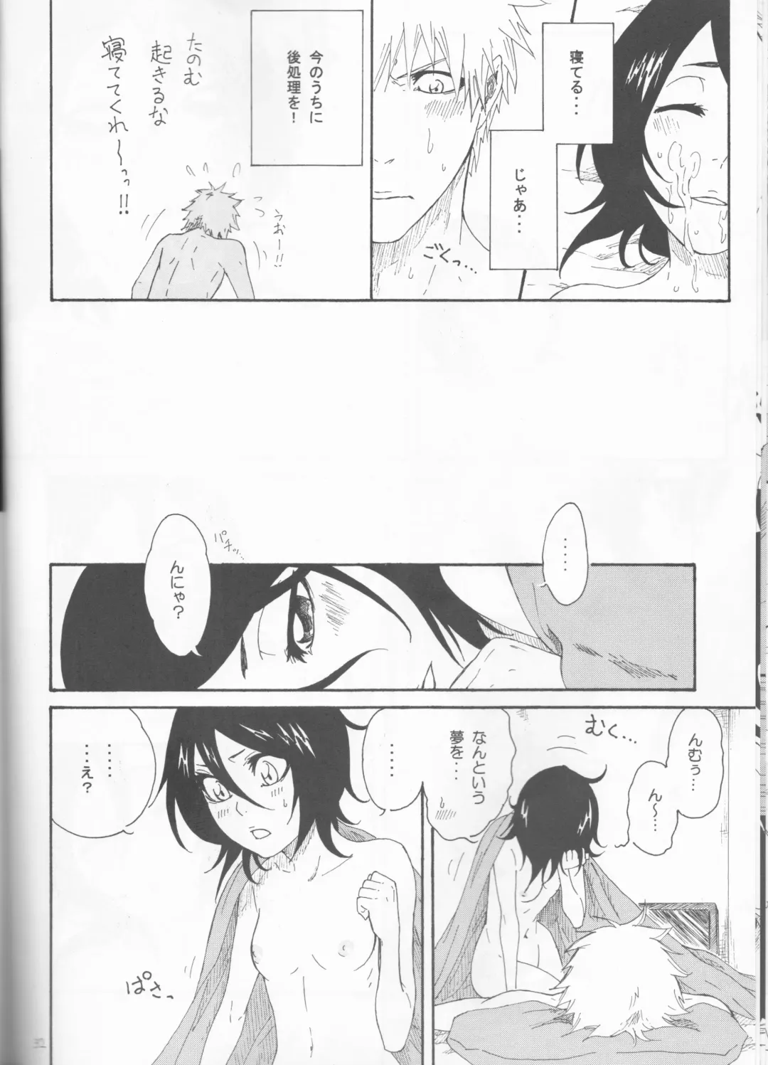 Toaru Souchou no Jouji Fhentai - Page 32