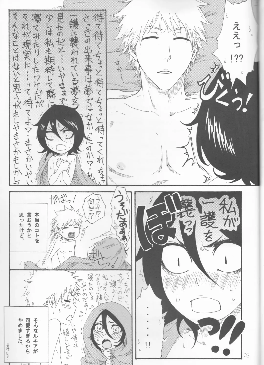 Toaru Souchou no Jouji Fhentai - Page 33