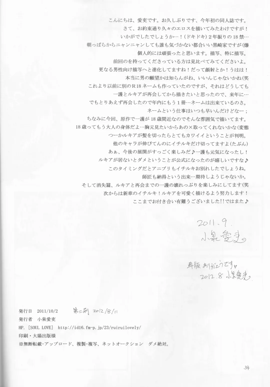 Toaru Souchou no Jouji Fhentai - Page 34