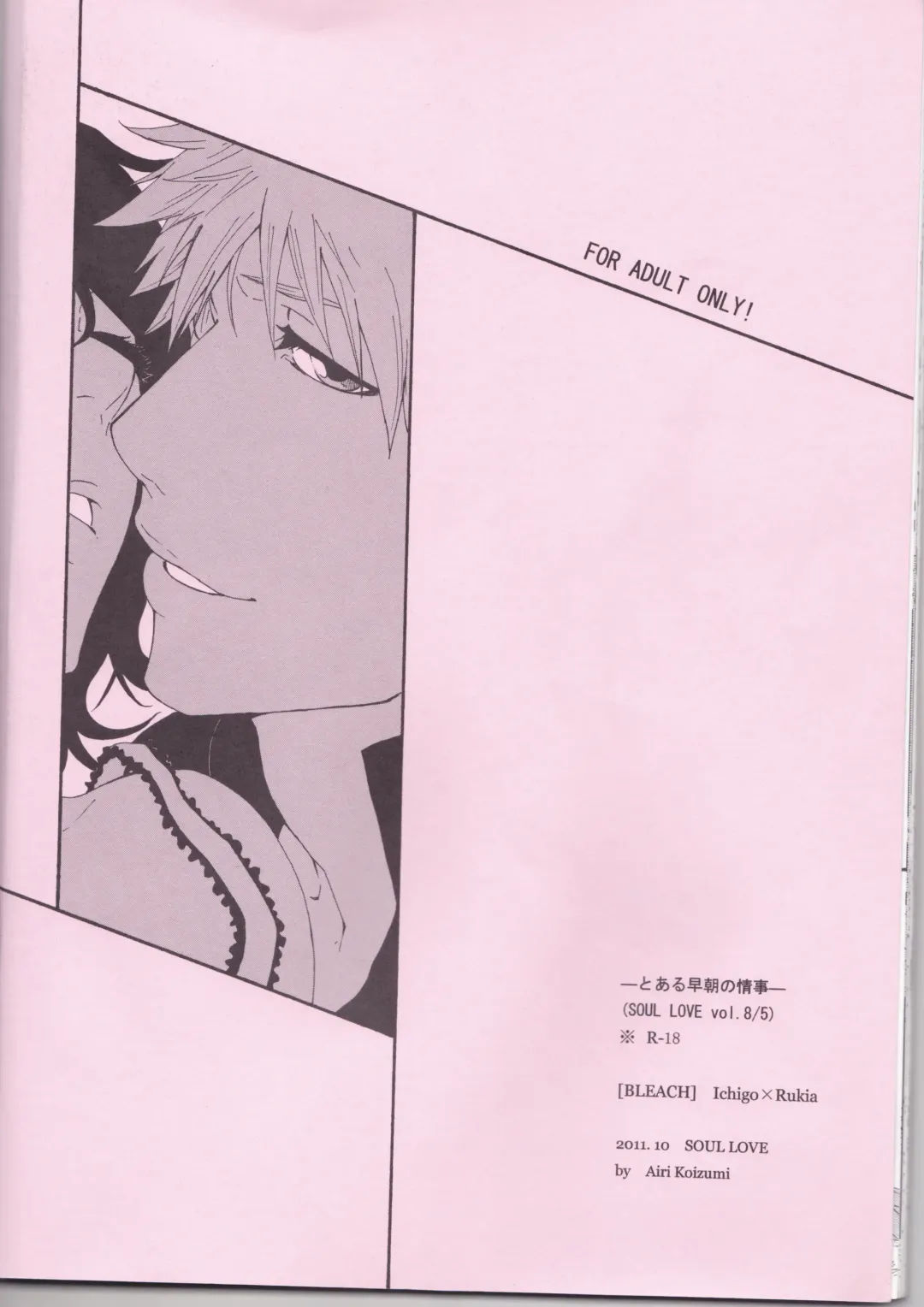 Toaru Souchou no Jouji Fhentai - Page 35