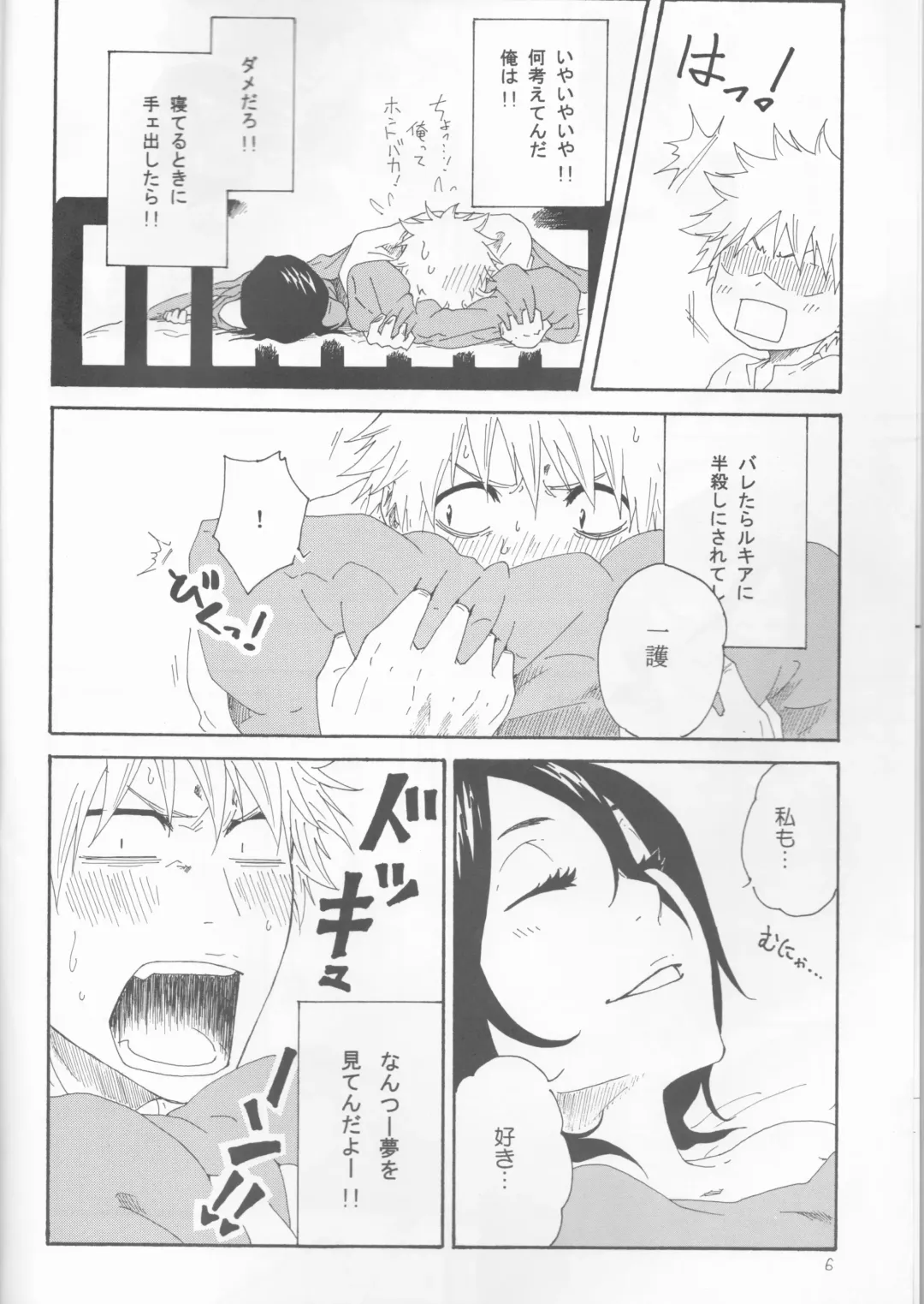 Toaru Souchou no Jouji Fhentai - Page 6