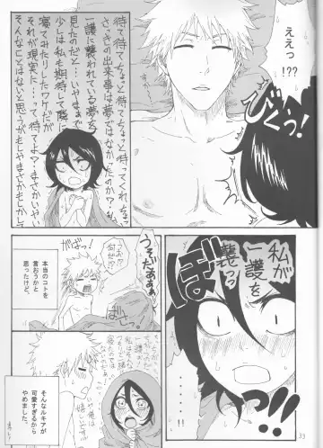 Toaru Souchou no Jouji Fhentai - Page 33