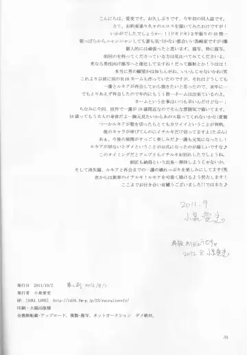 Toaru Souchou no Jouji Fhentai - Page 34