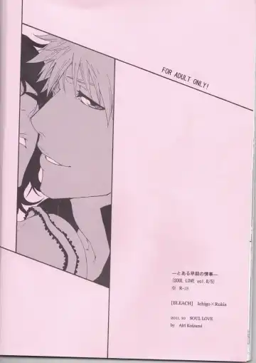 Toaru Souchou no Jouji Fhentai - Page 35