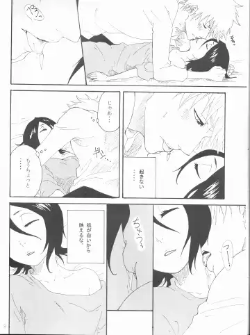 Toaru Souchou no Jouji Fhentai - Page 8