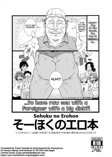 Read [Yasson Yoshiyuki] Sohoku no Erohon - Fhentai