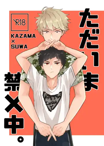 Read Tadaima Kin x Naka. - Fhentai