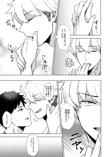 Tadaima Kin x Naka. Fhentai - Page 11