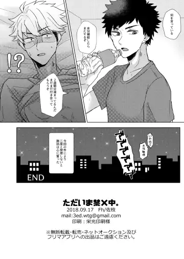 Tadaima Kin x Naka. Fhentai - Page 22