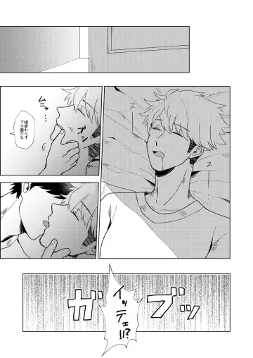 Tadaima Kin x Naka. Fhentai - Page 9