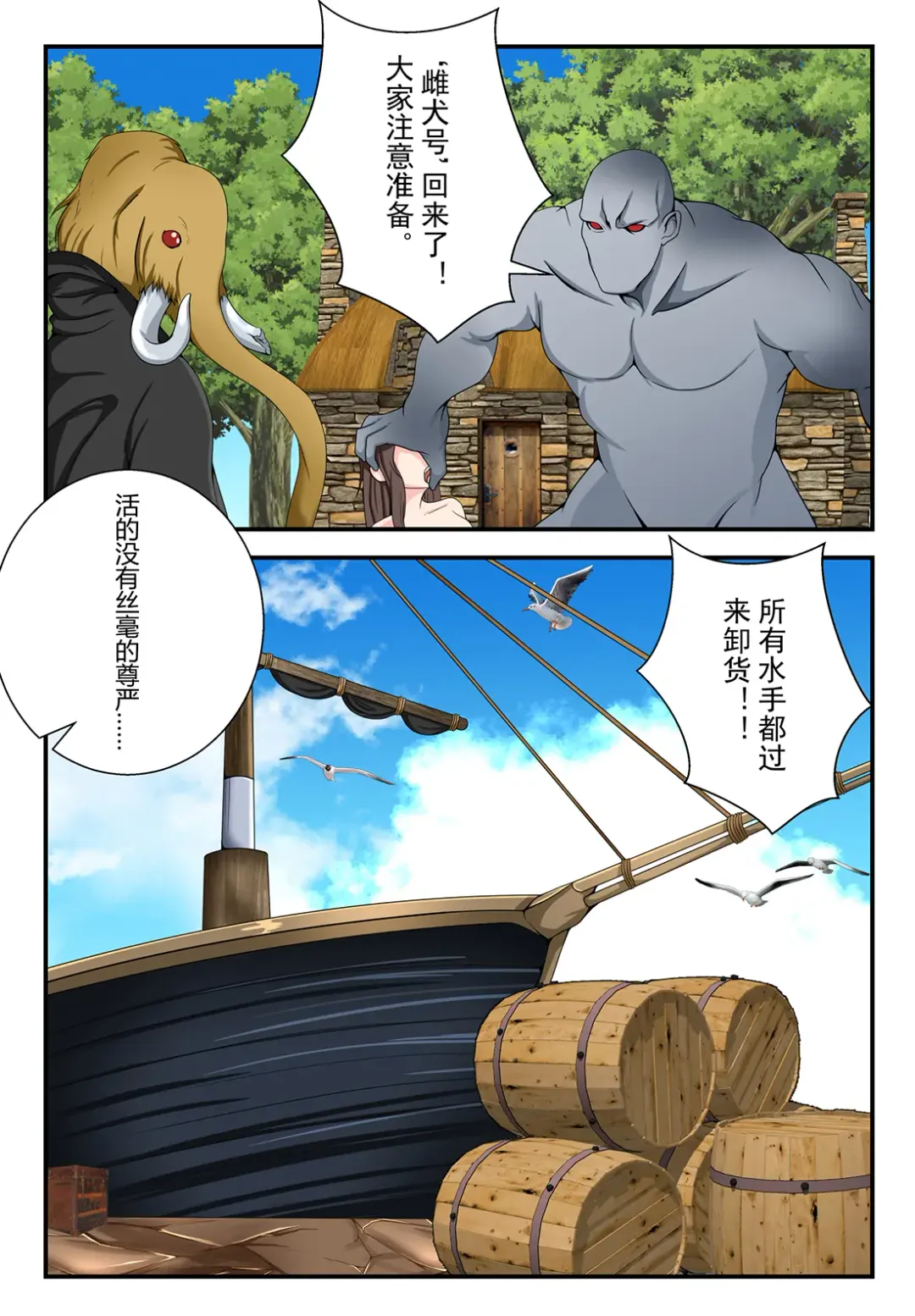 [Fyxfd] 原神全明星第3部【反抗篇】 Fhentai - Page 13