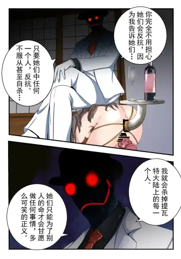 [Fyxfd] 原神全明星第3部【反抗篇】 Fhentai - Page 10