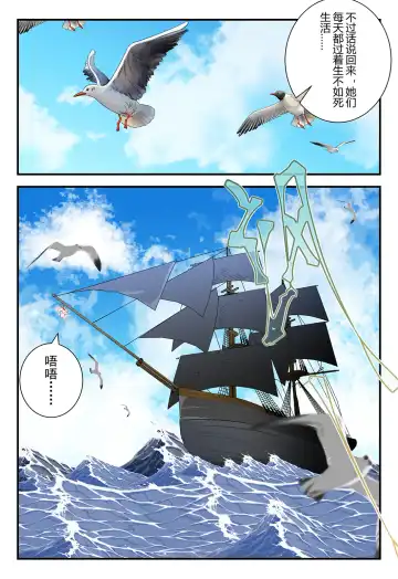 [Fyxfd] 原神全明星第3部【反抗篇】 Fhentai - Page 11