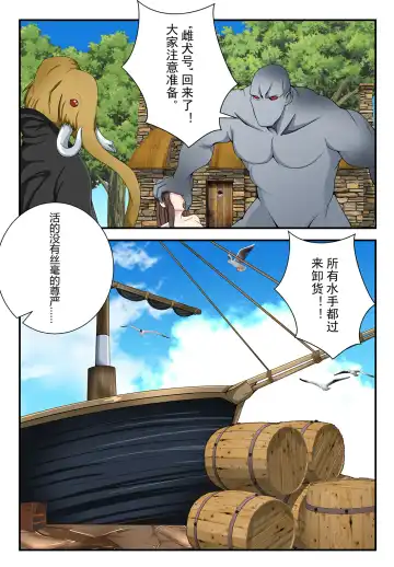 [Fyxfd] 原神全明星第3部【反抗篇】 Fhentai - Page 13