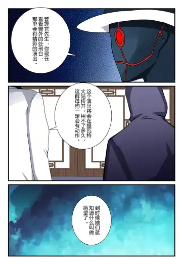 [Fyxfd] 原神全明星第3部【反抗篇】 Fhentai - Page 18
