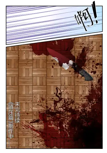 [Fyxfd] 原神全明星第3部【反抗篇】 Fhentai - Page 20