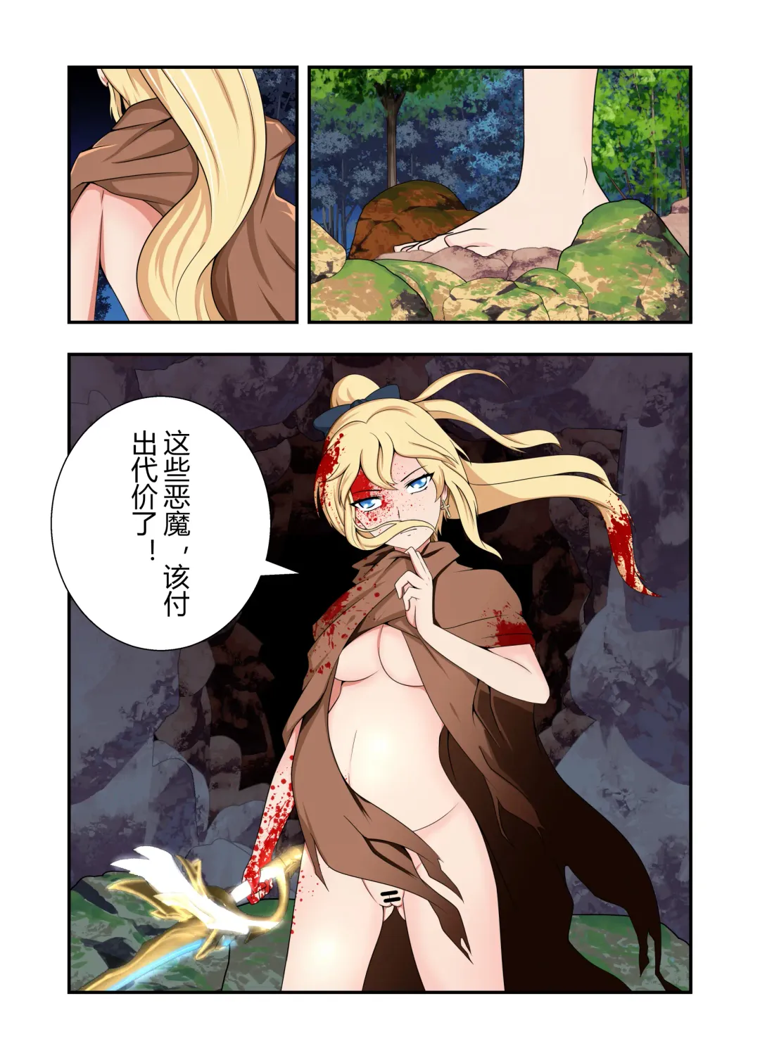 [Fyxfd] 原神全明星第4部【镇压篇】 Fhentai - Page 18