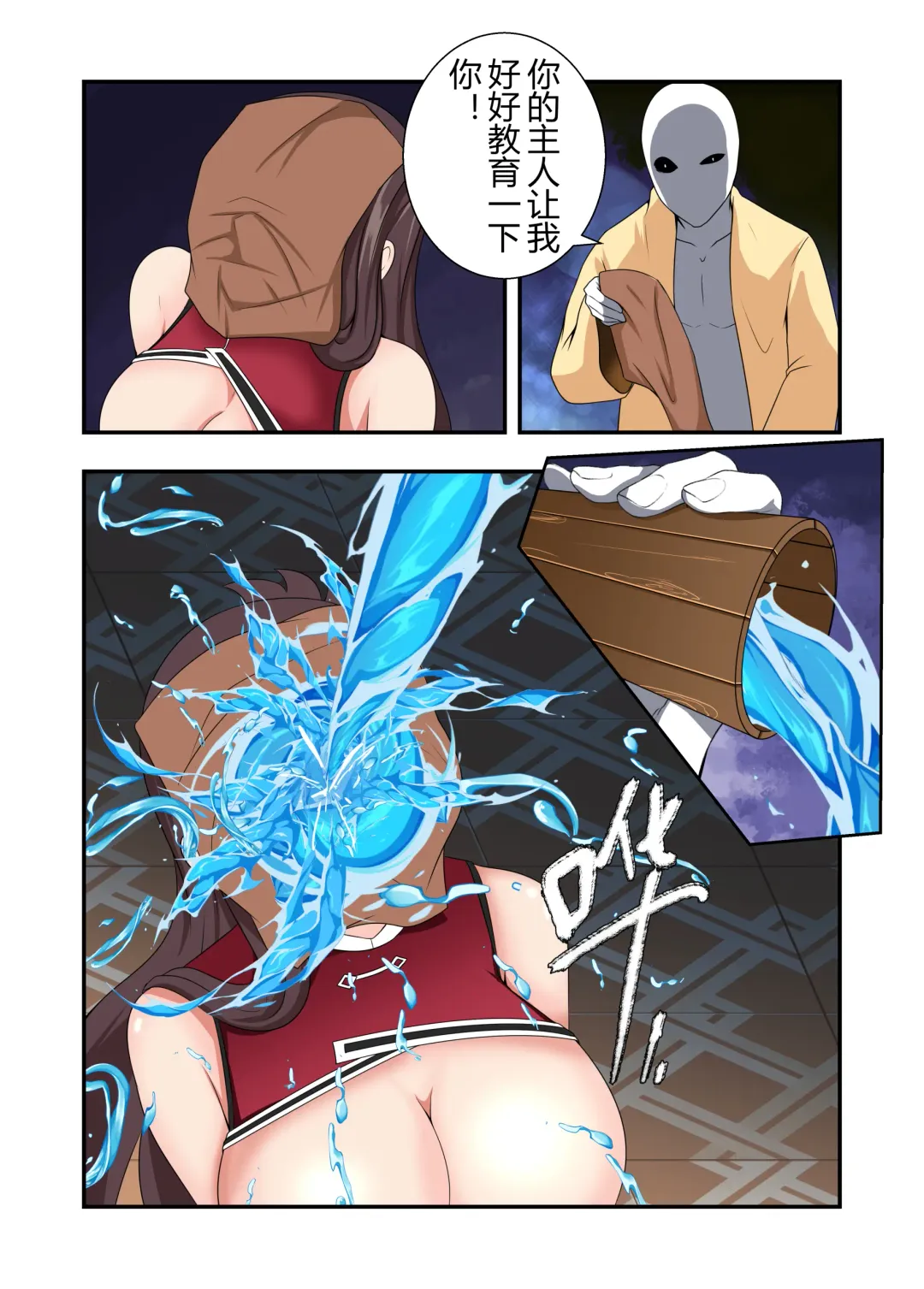 [Fyxfd] 原神全明星第4部【镇压篇】 Fhentai - Page 27