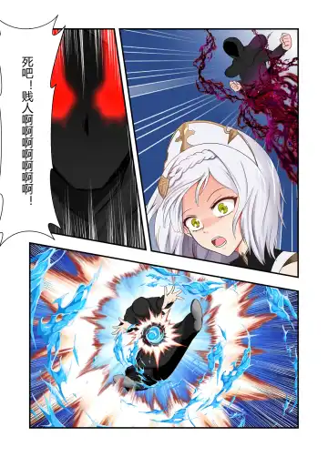 [Fyxfd] 原神全明星第4部【镇压篇】 Fhentai - Page 11