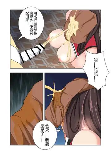 [Fyxfd] 原神全明星第4部【镇压篇】 Fhentai - Page 29