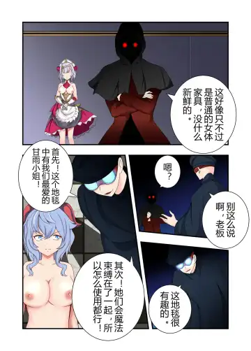[Fyxfd] 原神全明星第4部【镇压篇】 Fhentai - Page 3