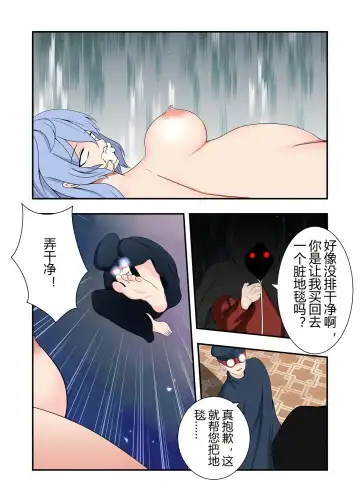 [Fyxfd] 原神全明星第4部【镇压篇】 Fhentai - Page 8