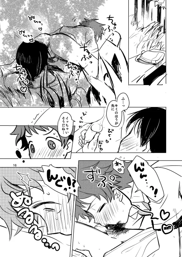 [Rie] Summer Day Dream Fhentai - Page 16