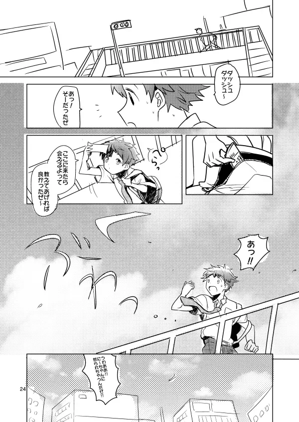 [Rie] Summer Day Dream Fhentai - Page 24