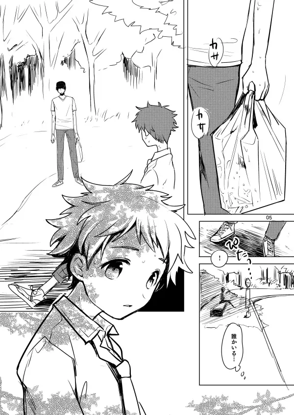 [Rie] Summer Day Dream Fhentai - Page 5