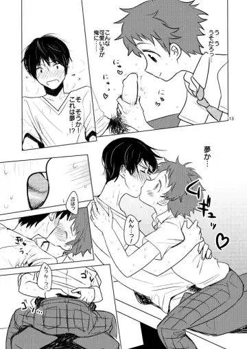 [Rie] Summer Day Dream Fhentai - Page 13