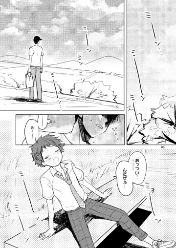 [Rie] Summer Day Dream Fhentai - Page 3