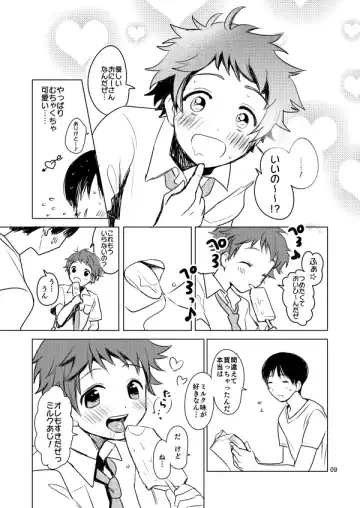 [Rie] Summer Day Dream Fhentai - Page 9