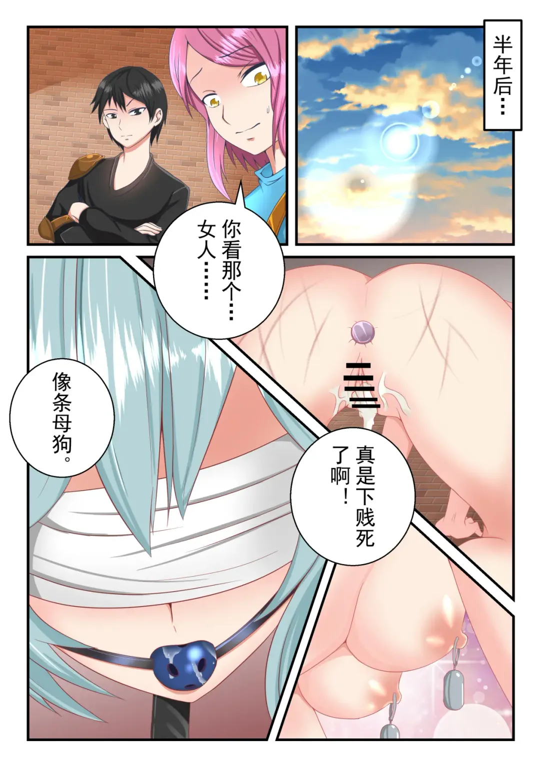 [Fyxfd] 优菈+甘雨短篇合集 Fhentai - Page 16