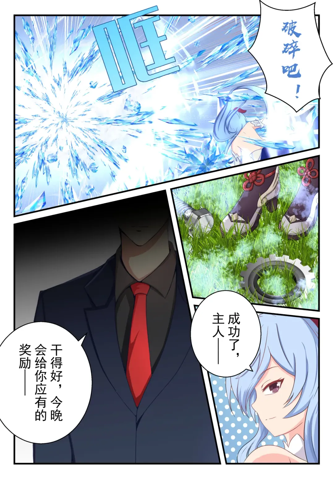 [Fyxfd] 优菈+甘雨短篇合集 Fhentai - Page 18