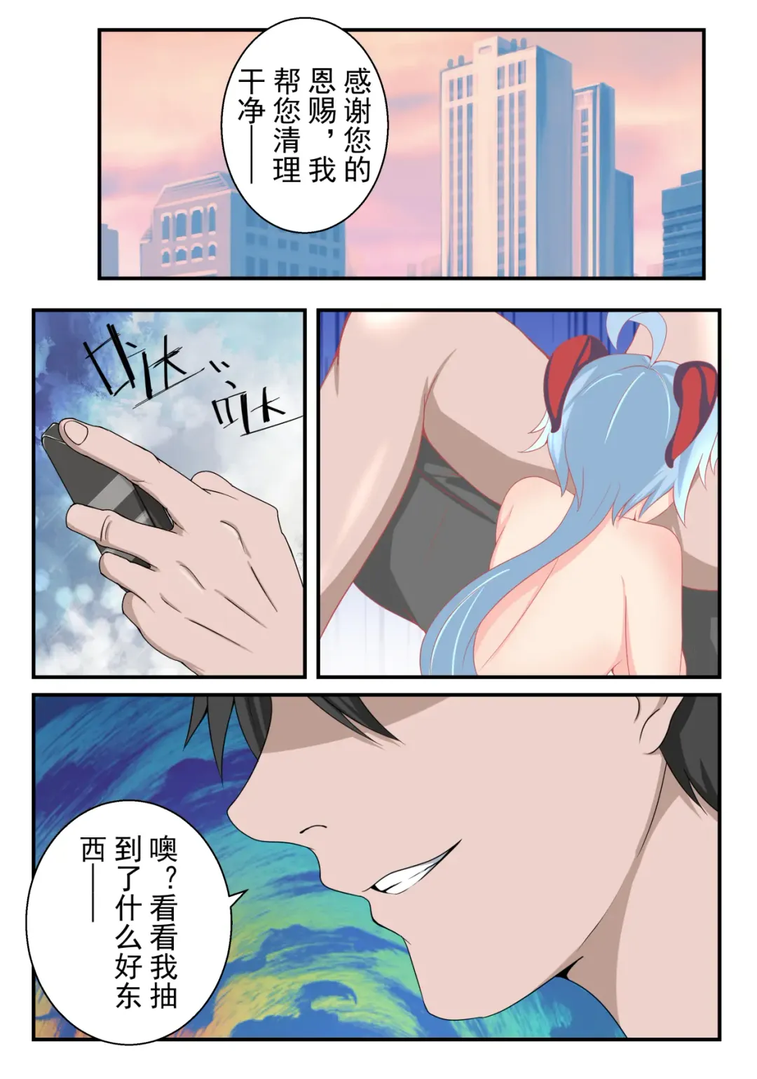 [Fyxfd] 优菈+甘雨短篇合集 Fhentai - Page 26